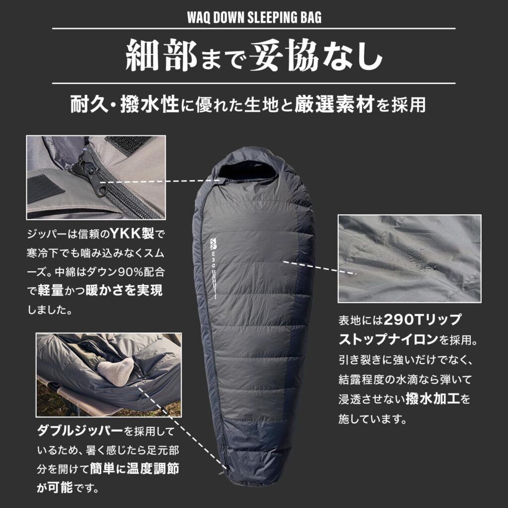 WAQ ダウンシュラフ650　細かなこだわり
