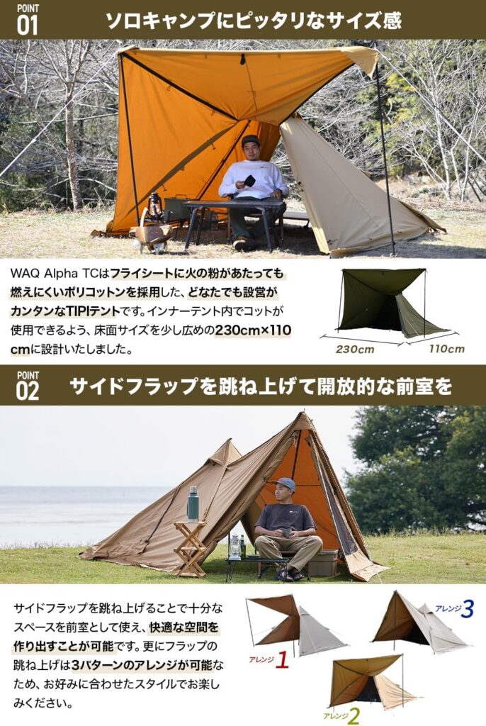 WAQ Alpha TC 　開放的な写真
