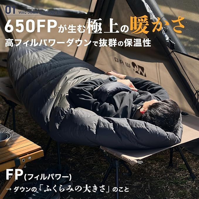 WAQ ダウンシュラフ650　保温効果