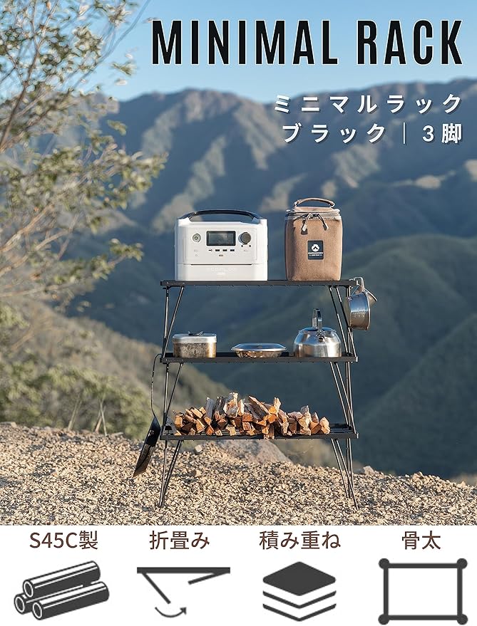 CAMPING MOON キャンプラック　使用例