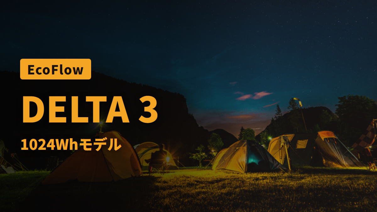 DELTA 3 1024Whモデル